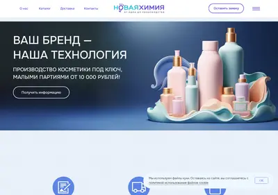 Снимок главной страницы galan.su