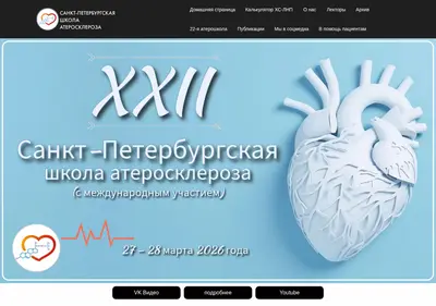 Снимок главной страницы ateroshkola.ru