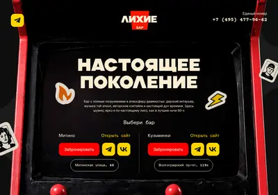 Снимок главной страницы barlikhie.ru