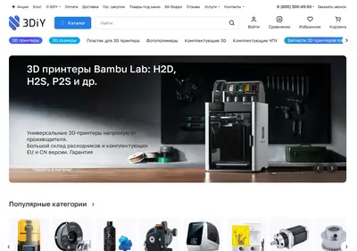 Снимок главной страницы 3d-diy.ru