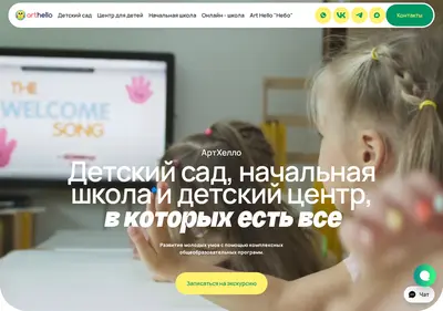 Снимок главной страницы arthello.ru