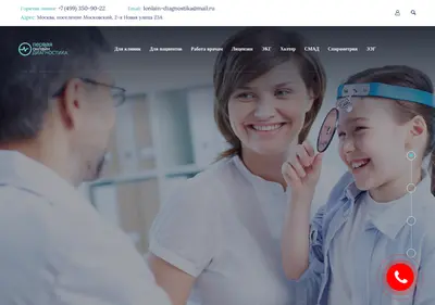 Снимок главной страницы 1diagnostika.ru