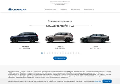 Снимок главной страницы avtomir-dm-changanauto.ru