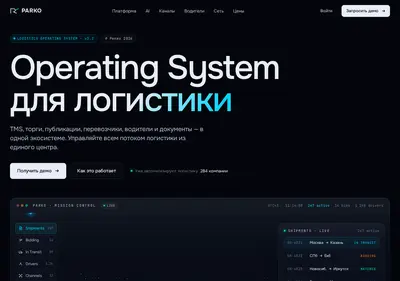 Снимок главной страницы parko.su