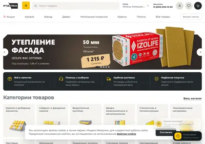 Снимок главной страницы bazaotdelka.ru