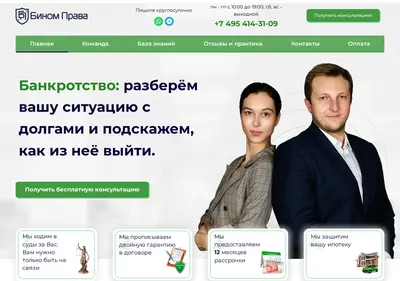 Снимок главной страницы binomprava.ru
