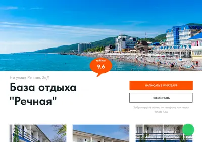 Снимок главной страницы bazarechnaya.ru
