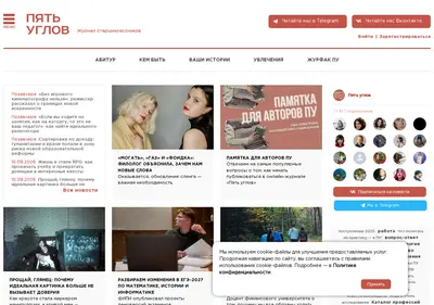 Снимок главной страницы 5uglov.ru