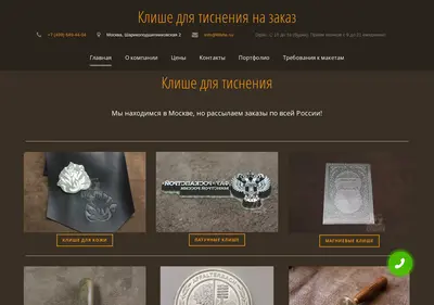 Снимок главной страницы klishe.su