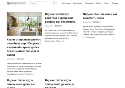 Снимок главной страницы bytenews.ru
