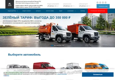 Снимок главной страницы avtorgaz.ru