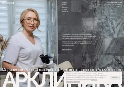 Снимок главной страницы arclinika.ru