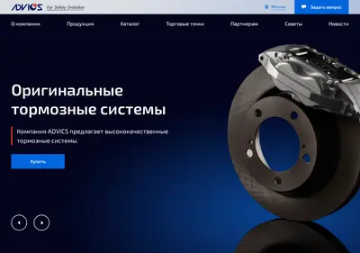 Снимок главной страницы advics-russia.ru