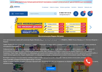 Снимок главной страницы azbukaykt.ru