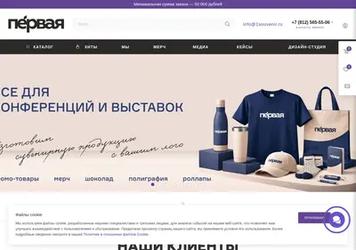 Снимок главной страницы 1souvenir.ru