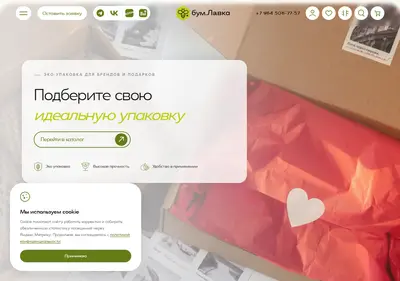 Снимок главной страницы bumlavka.ru