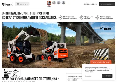 Снимок главной страницы bobcat-mini.ru