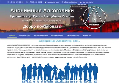 Снимок главной страницы aa-enisey.ru