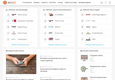 Снимок главной страницы allseo.ru