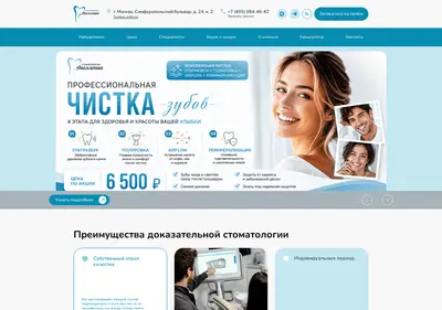 Снимок главной страницы apolloniya-stom.ru