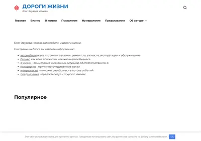 Снимок главной страницы autogarag.ru