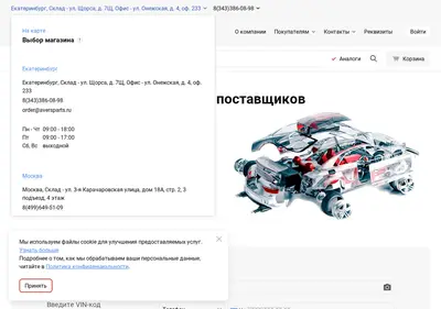 Снимок главной страницы aversparts.ru