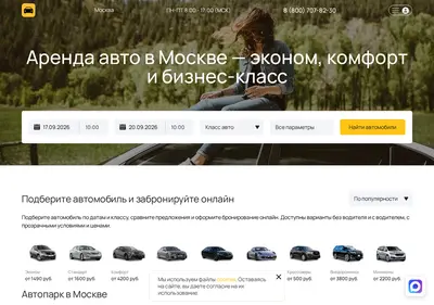 Снимок главной страницы bookingcar.ru