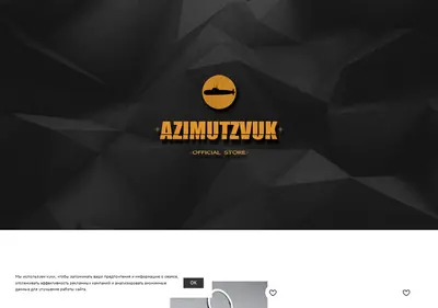 Снимок главной страницы azimutzvuk.ru