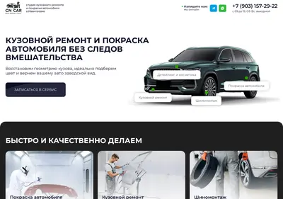 Снимок главной страницы cn-car.ru
