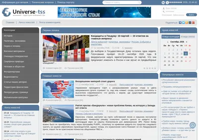 Снимок главной страницы universe-tss.su