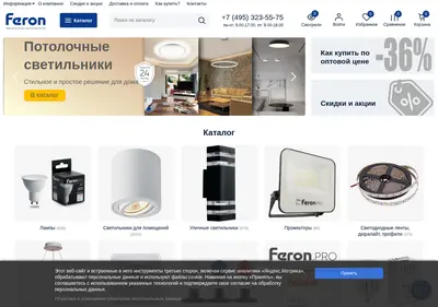 Снимок главной страницы feron.su