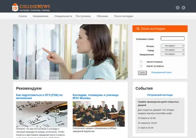 Снимок главной страницы collegenews.ru
