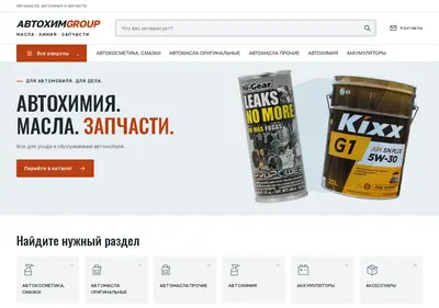 Снимок главной страницы autohim116.ru