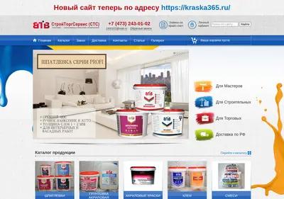 Снимок главной страницы btbkpacka.ru