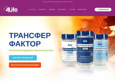 Снимок главной страницы 4life-factor.ru