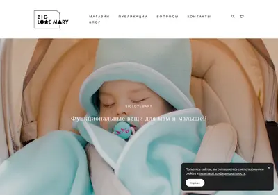 Снимок главной страницы biglovemary.ru