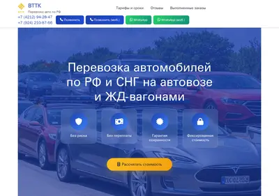 Снимок главной страницы auto-vttk.ru