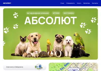 Снимок главной страницы all4animals.ru