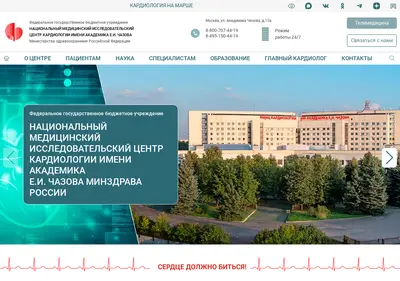 Снимок главной страницы cardio.ru