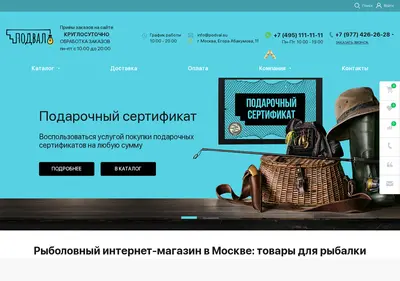 Снимок главной страницы podval.su