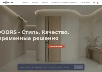 Снимок главной страницы brandoors.ru