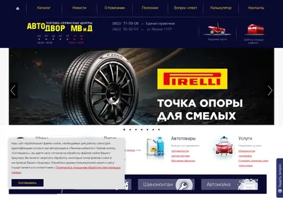Снимок главной страницы avtdvor.ru