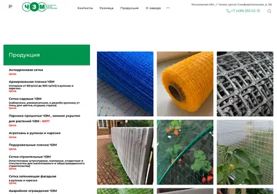 Снимок главной страницы ch-materialy.ru