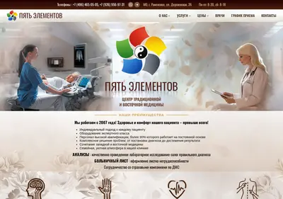 Снимок главной страницы 50505.ru