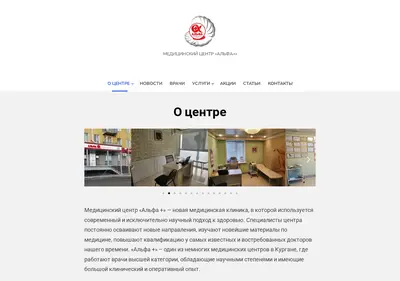 Снимок главной страницы alfa-plus45.ru