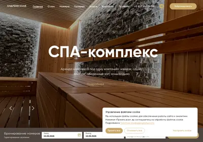 Снимок главной страницы andreeffclub.ru