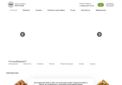 Снимок главной страницы bruno-pizza.ru