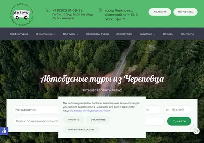 Снимок главной страницы avtoche35.ru