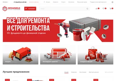 Снимок главной страницы arhimed-86.ru