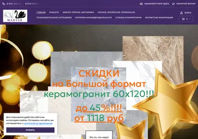 Снимок главной страницы 1marysia.ru